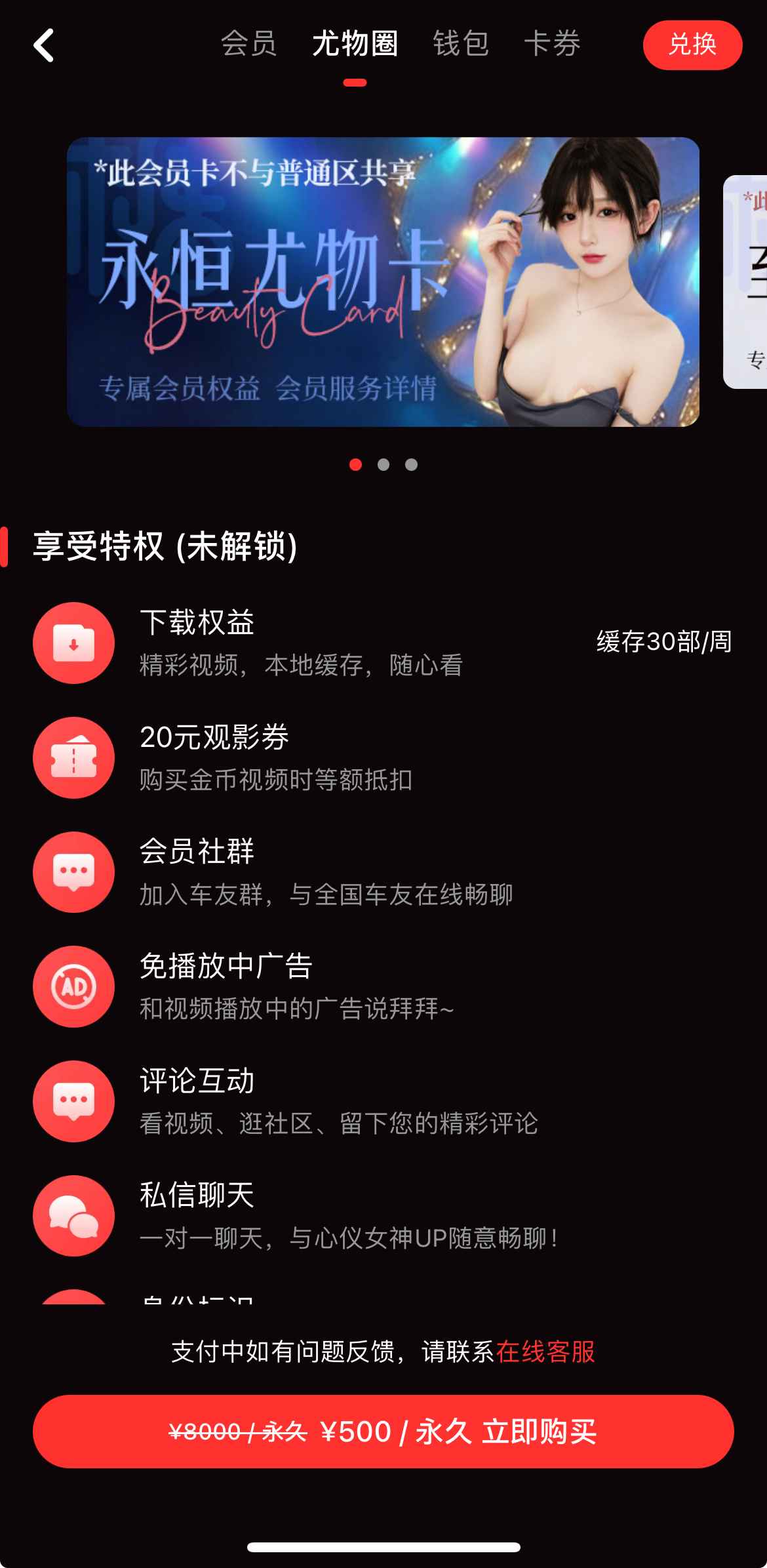糖心Vlog尤物圈入口界面