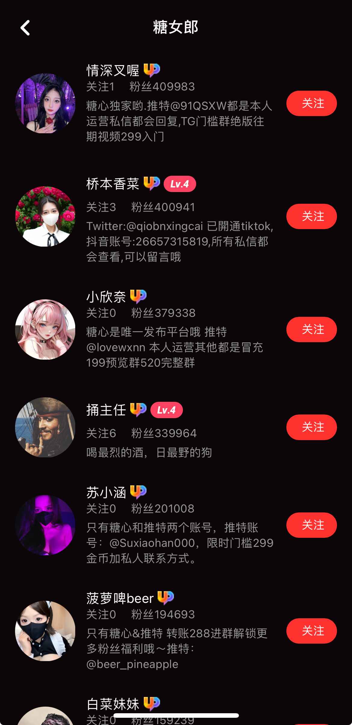 糖心Vlog APP糖女郎频道截图